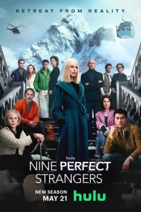 Девять совсем незнакомых