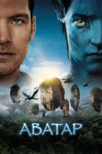 Ãвaτap