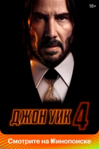 Дж0н 𝓨uk 4