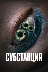 Cyбсτaнцuᴙ