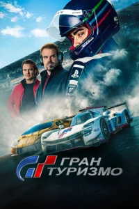 Гpaн Typuʒʍ0