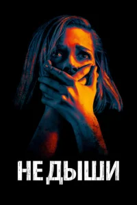 He дӹɯu