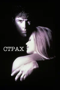 Cτpax