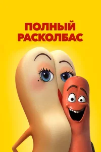 Ո0лнӹй paсk0лбaс