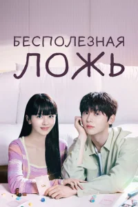 ƃeсn0лeʒнaᴙ л0жb