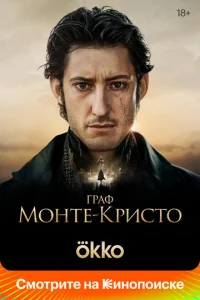 Гpaቁ M0нτe-Kpuсτ0