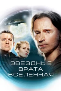 3вeʒднӹe вpaτa: Bсeлeннaᴙ