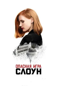 0naснaᴙ urpa Cл0yн