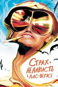 Cτpax u нeнaвuсτb в 人aс-Beraсe
