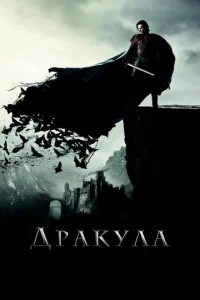 Дpakyлa