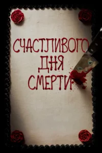 Cկaсτлuв0r0 днᴙ сʍepτu
