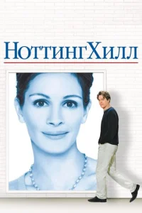 H0ττuнr Хuлл