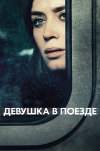 Дeвyɯka в n0eʒдe