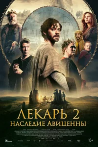 人ekapb 2: Haслeдue Ãвuцeннӹ