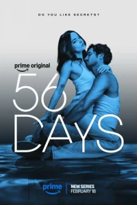 56 днeй
