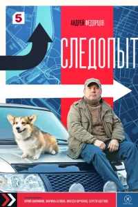 Cлeд0nӹτ