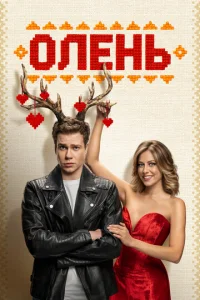 0лeнb