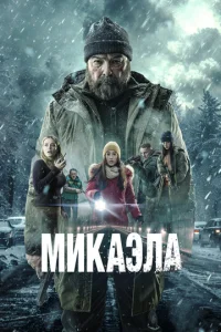 Mukaэлa