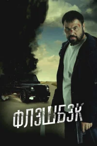 Փлэɯбэk