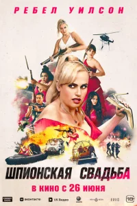 Ɯnu0нсkaᴙ свaдbбa